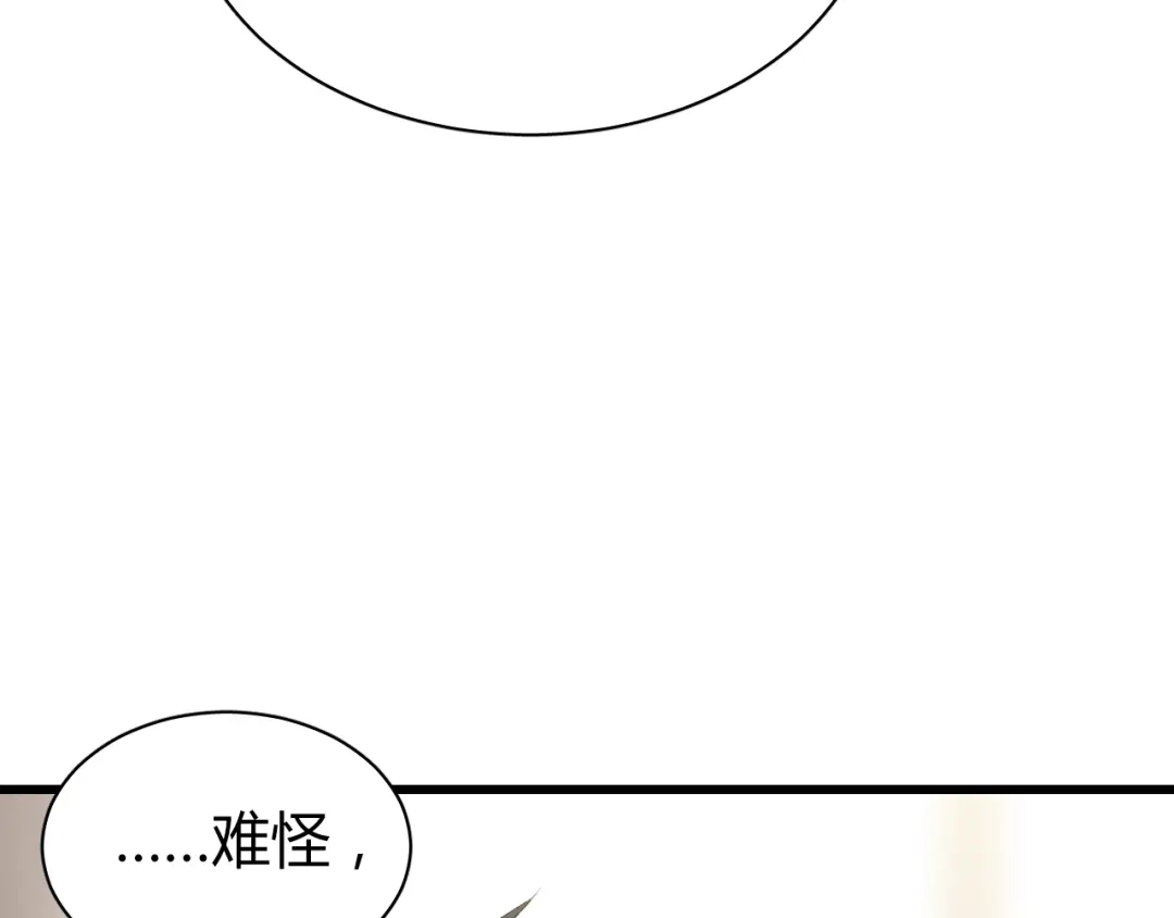 《与爱有关》第38话 谢谢你的吻 第42页