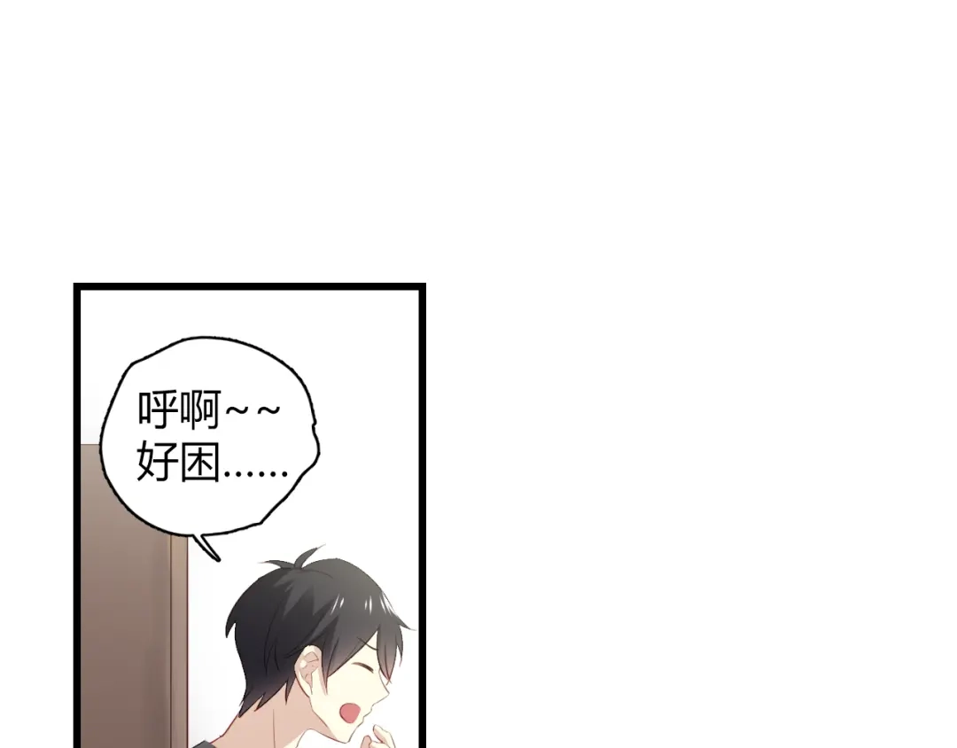 《与爱有关》第38话 谢谢你的吻 第29页