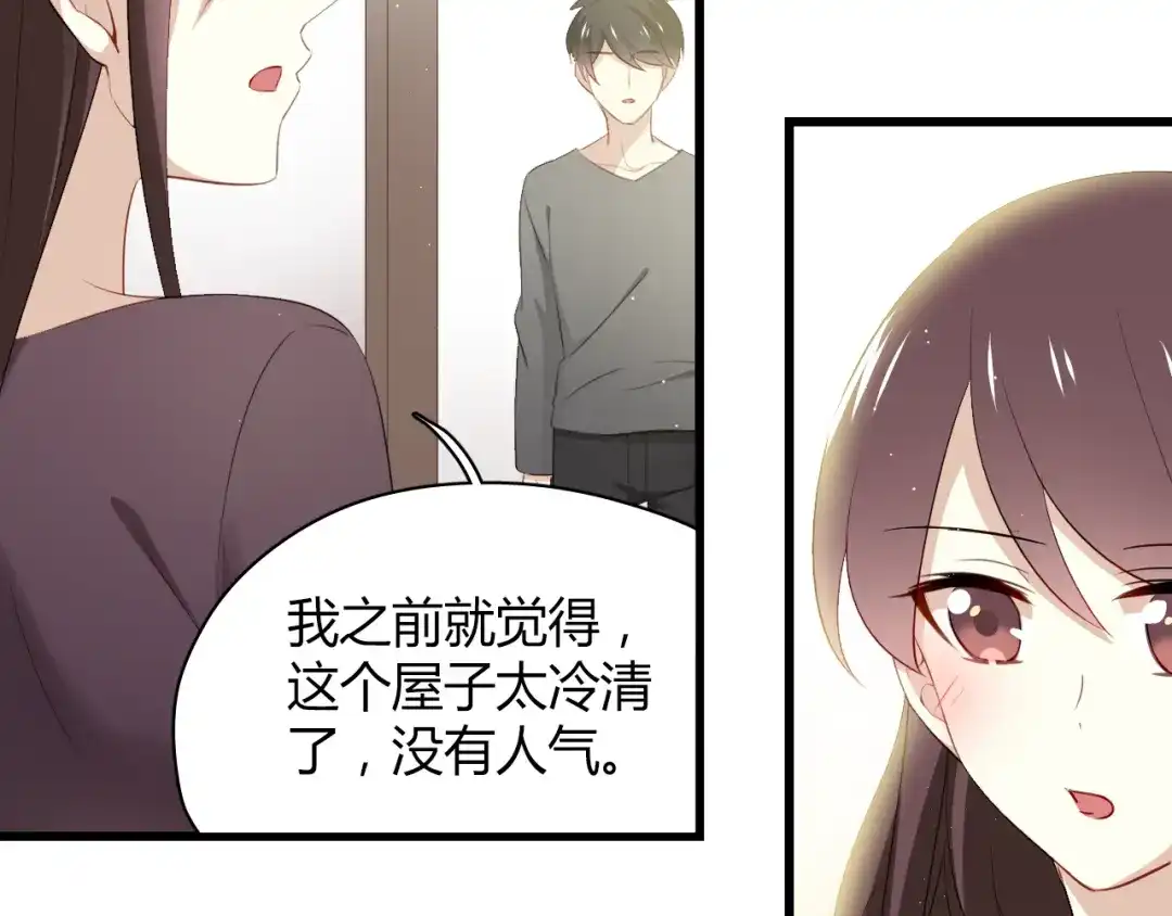 《与爱有关》第38话 谢谢你的吻 第40页