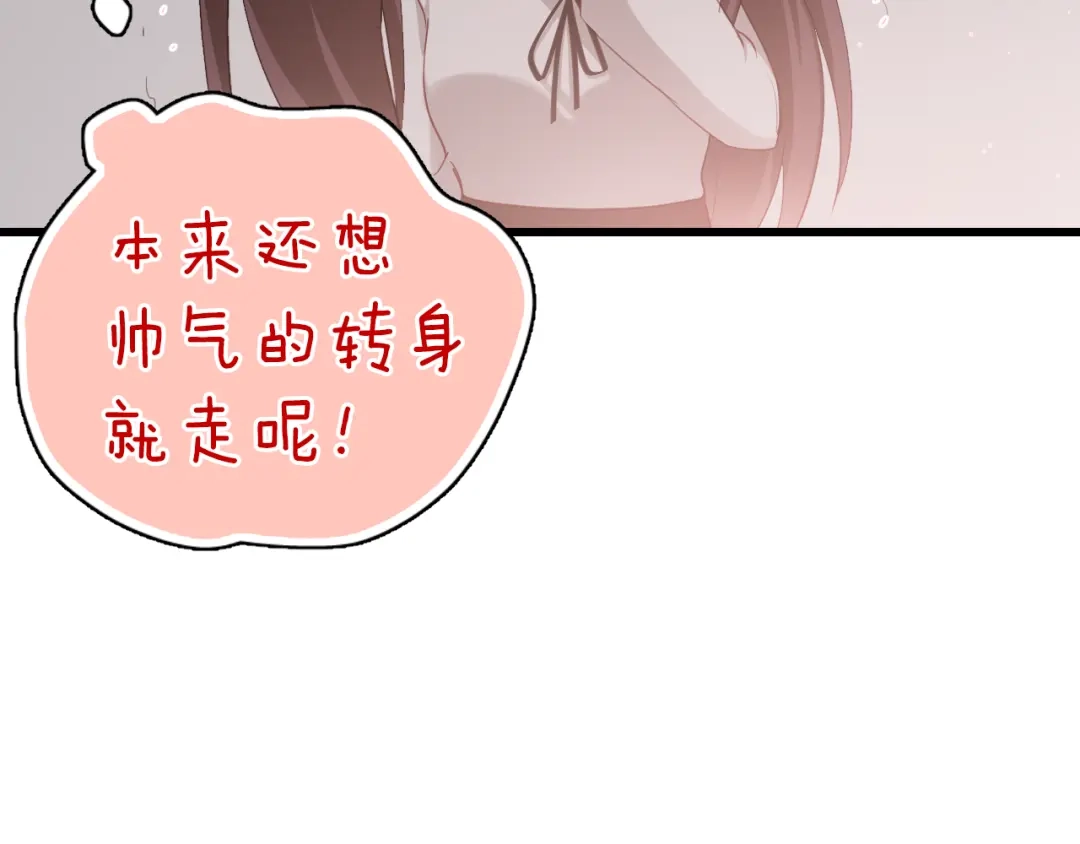 《与爱有关》第38话 谢谢你的吻 第17页