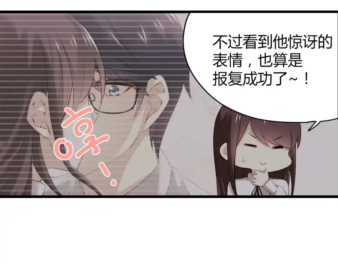 《与爱有关》第38话 谢谢你的吻 第18页