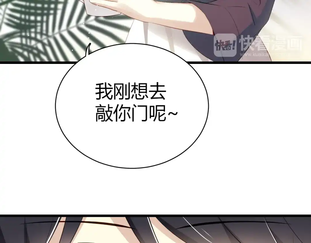 《与爱有关》第38话 谢谢你的吻 第36页