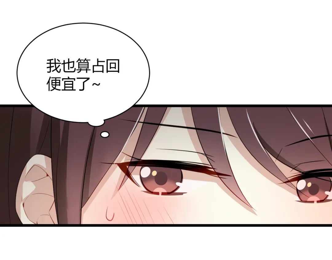 《与爱有关》第38话 谢谢你的吻 第19页