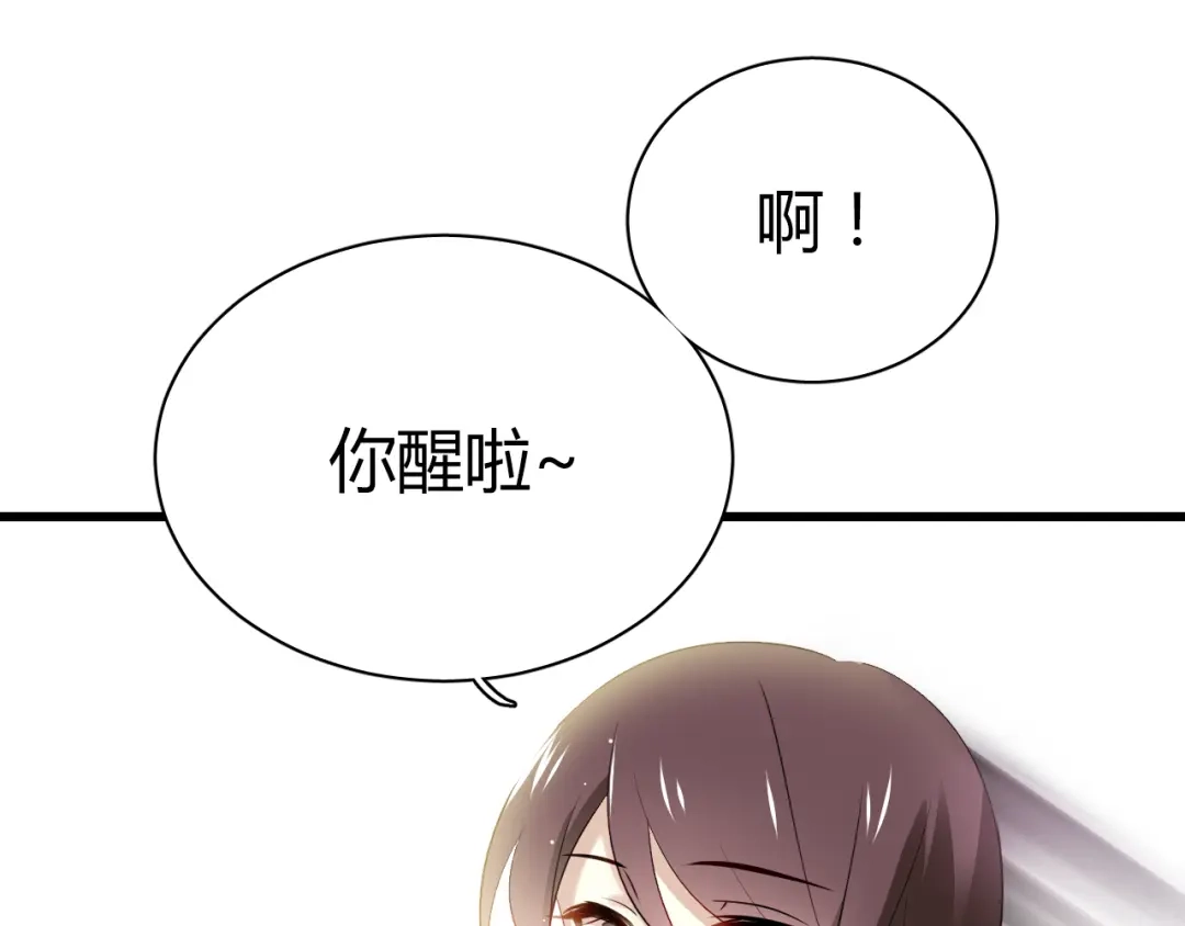 《与爱有关》第38话 谢谢你的吻 第34页