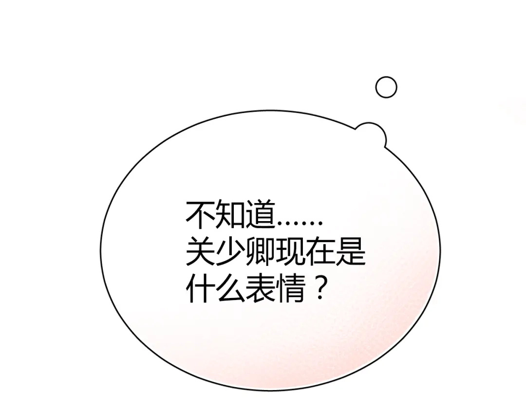 《与爱有关》第38话 谢谢你的吻 第20页