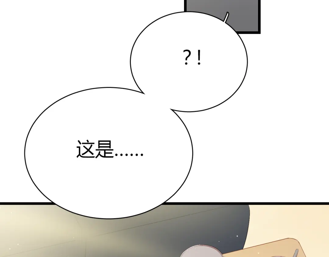 《与爱有关》第38话 谢谢你的吻 第31页