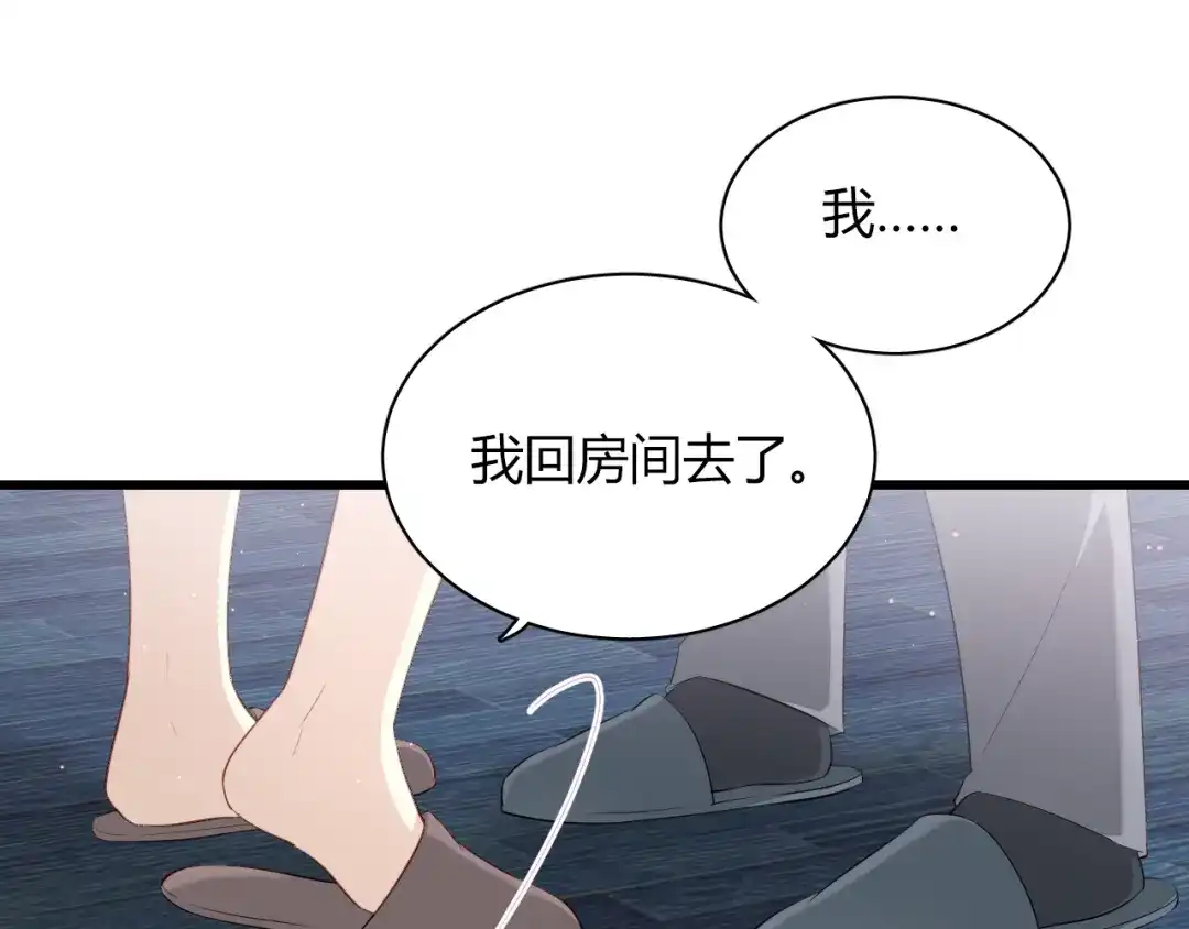 《与爱有关》第38话 谢谢你的吻 第11页