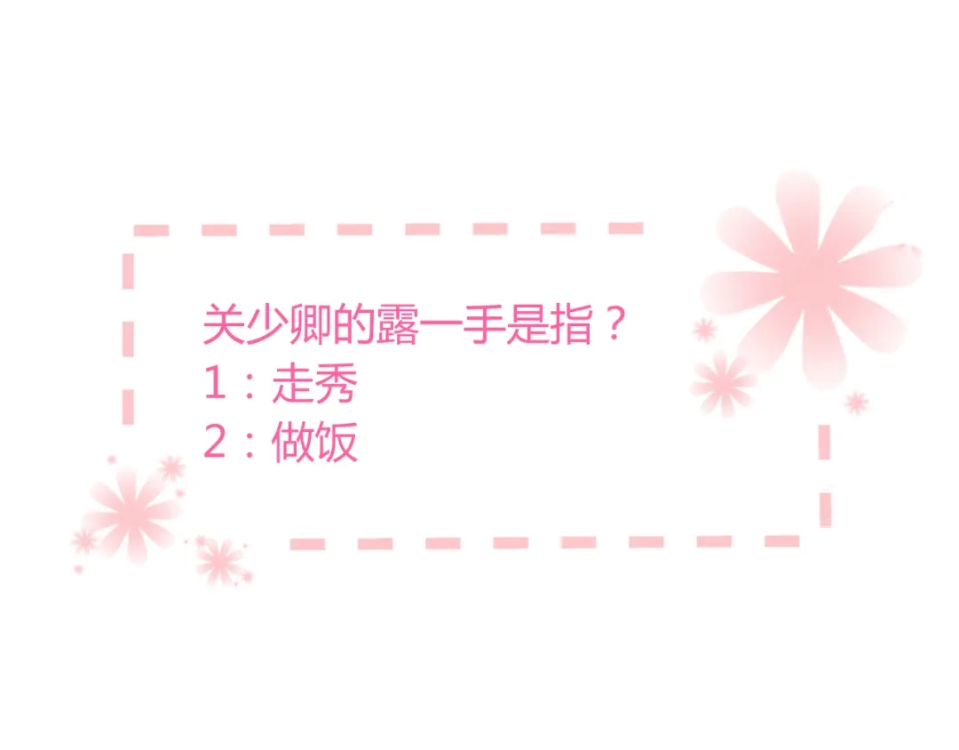 《与爱有关》第38话 谢谢你的吻 第49页