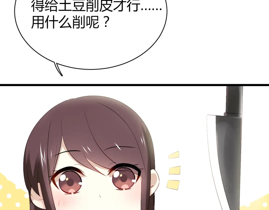 《与爱有关》第39话 我们就当什么都没发生过 第19页