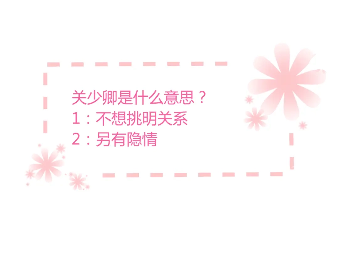 《与爱有关》第39话 我们就当什么都没发生过 第60页