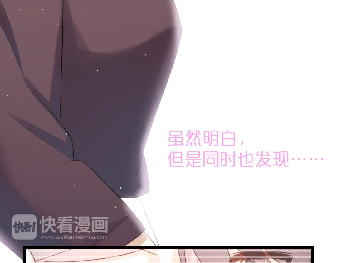 《与爱有关》第39话 我们就当什么都没发生过 第38页