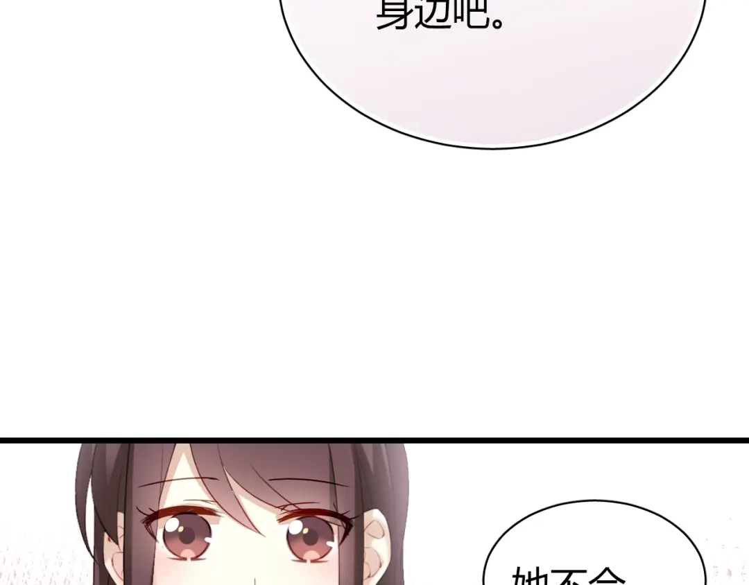 《与爱有关》第39话 我们就当什么都没发生过 第32页