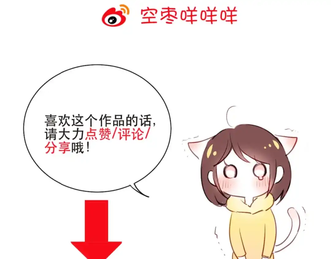 《与爱有关》第39话 我们就当什么都没发生过 第61页