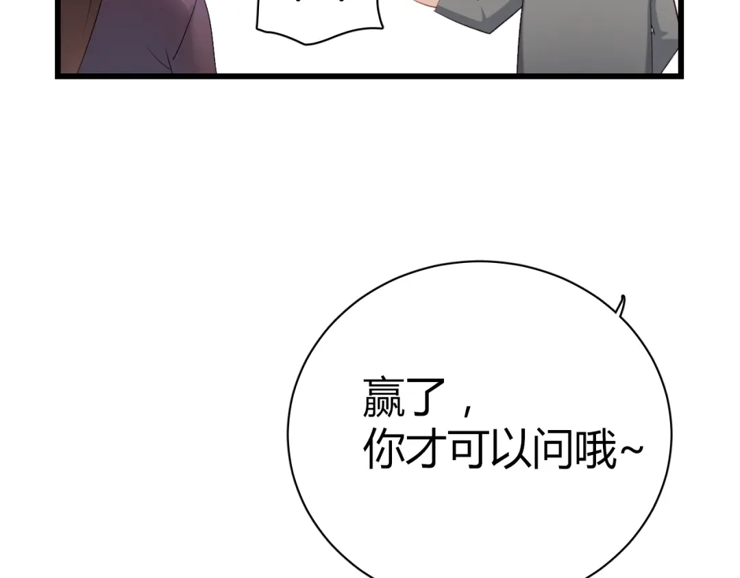 《与爱有关》第39话 我们就当什么都没发生过 第48页