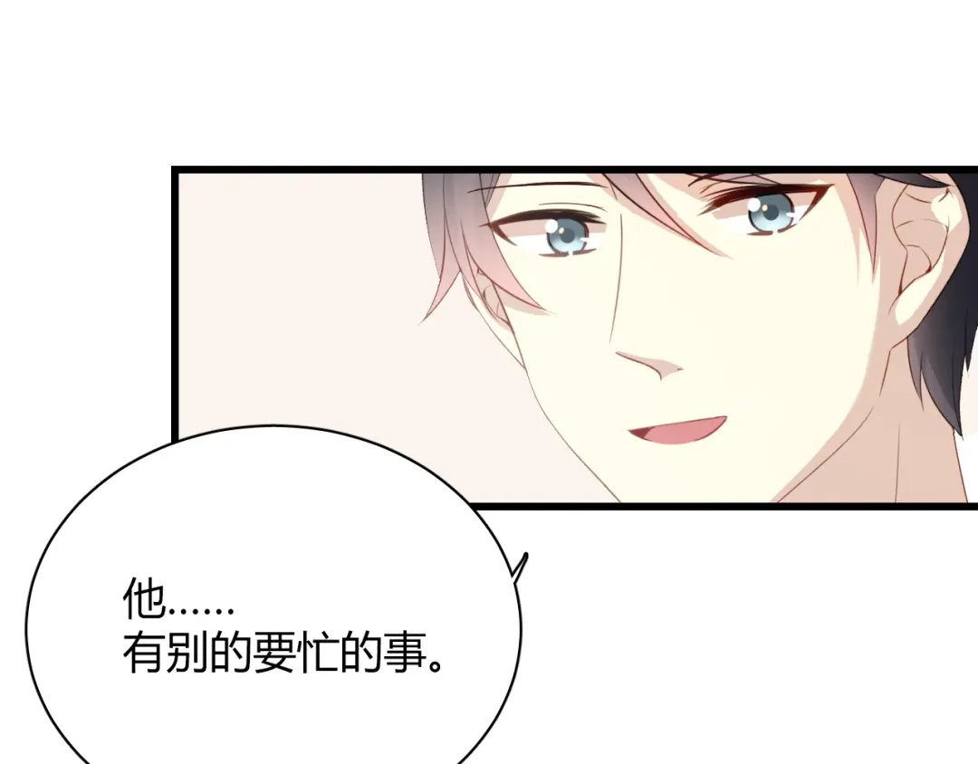 《与爱有关》第39话 我们就当什么都没发生过 第8页