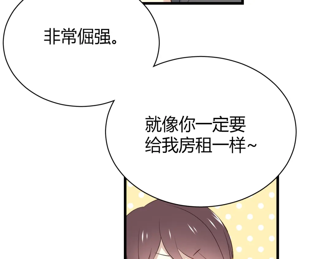 《与爱有关》第39话 我们就当什么都没发生过 第28页