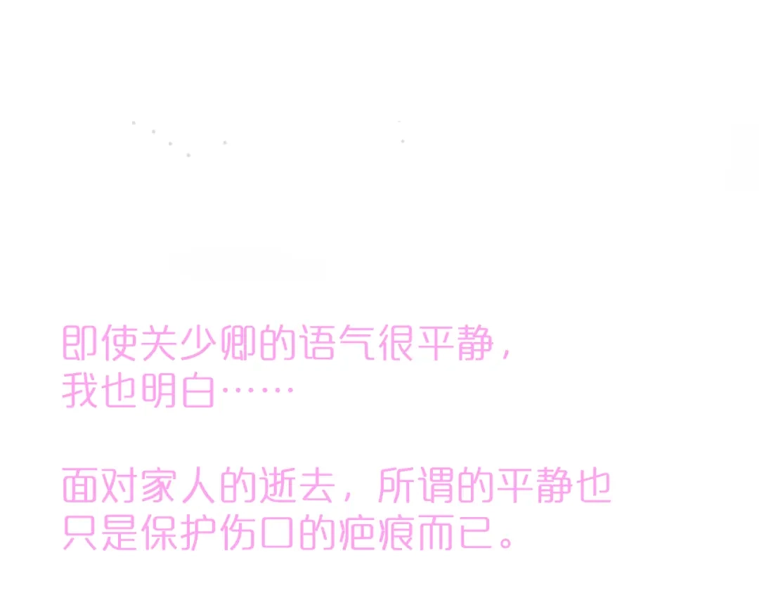 《与爱有关》第39话 我们就当什么都没发生过 第35页