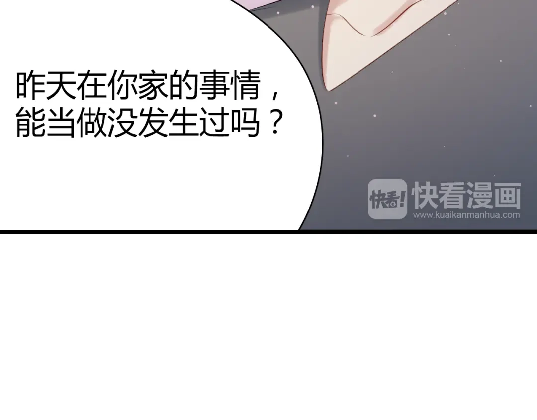《与爱有关》第39话 我们就当什么都没发生过 第56页