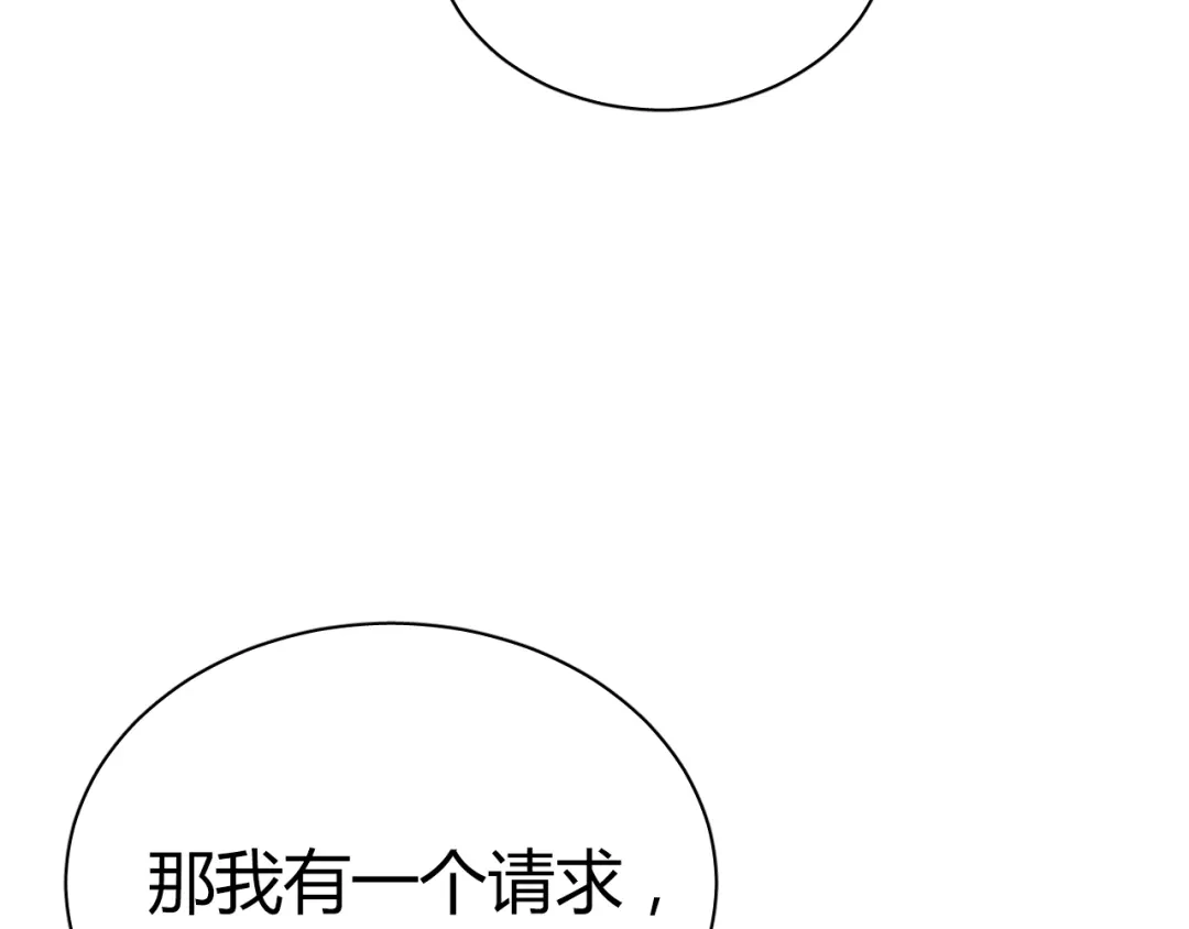 《与爱有关》第39话 我们就当什么都没发生过 第52页