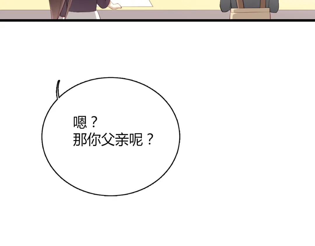 《与爱有关》第39话 我们就当什么都没发生过 第7页