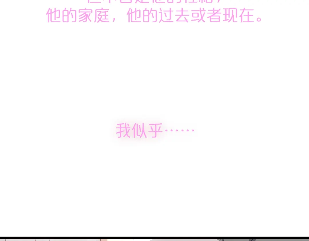 《与爱有关》第39话 我们就当什么都没发生过 第40页