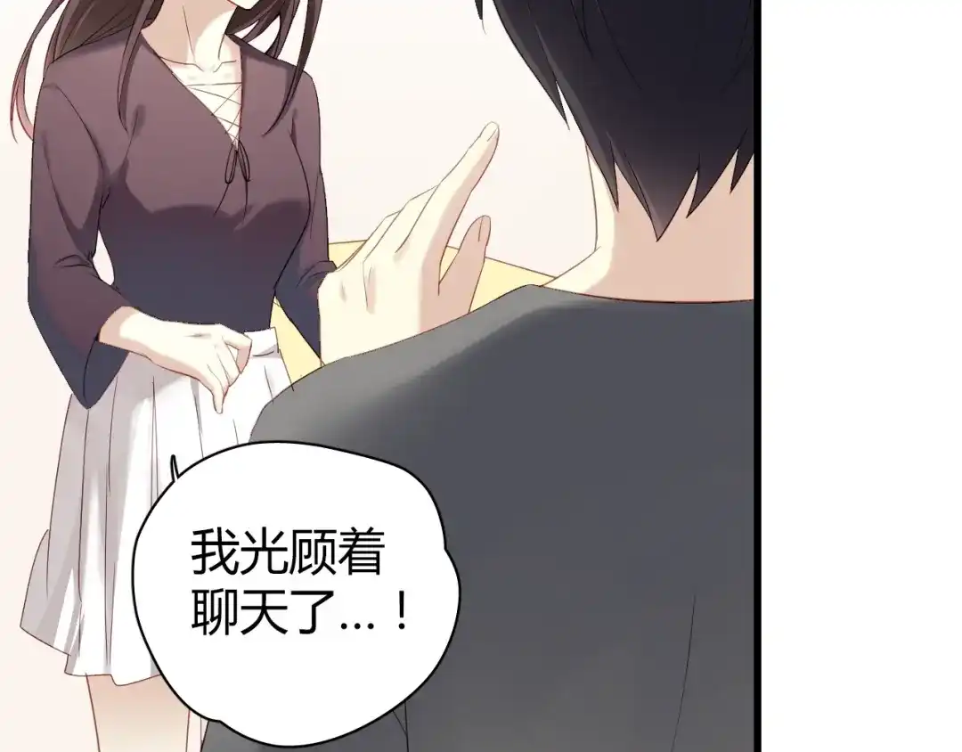 《与爱有关》第39话 我们就当什么都没发生过 第13页