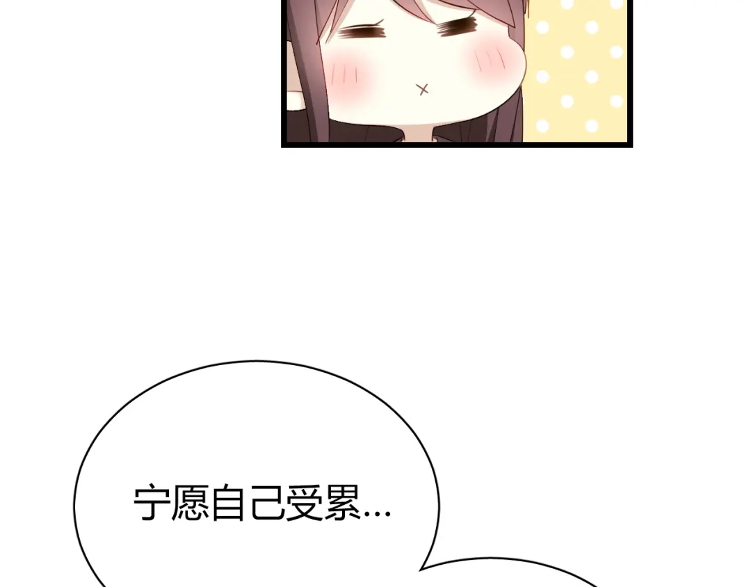 《与爱有关》第39话 我们就当什么都没发生过 第29页