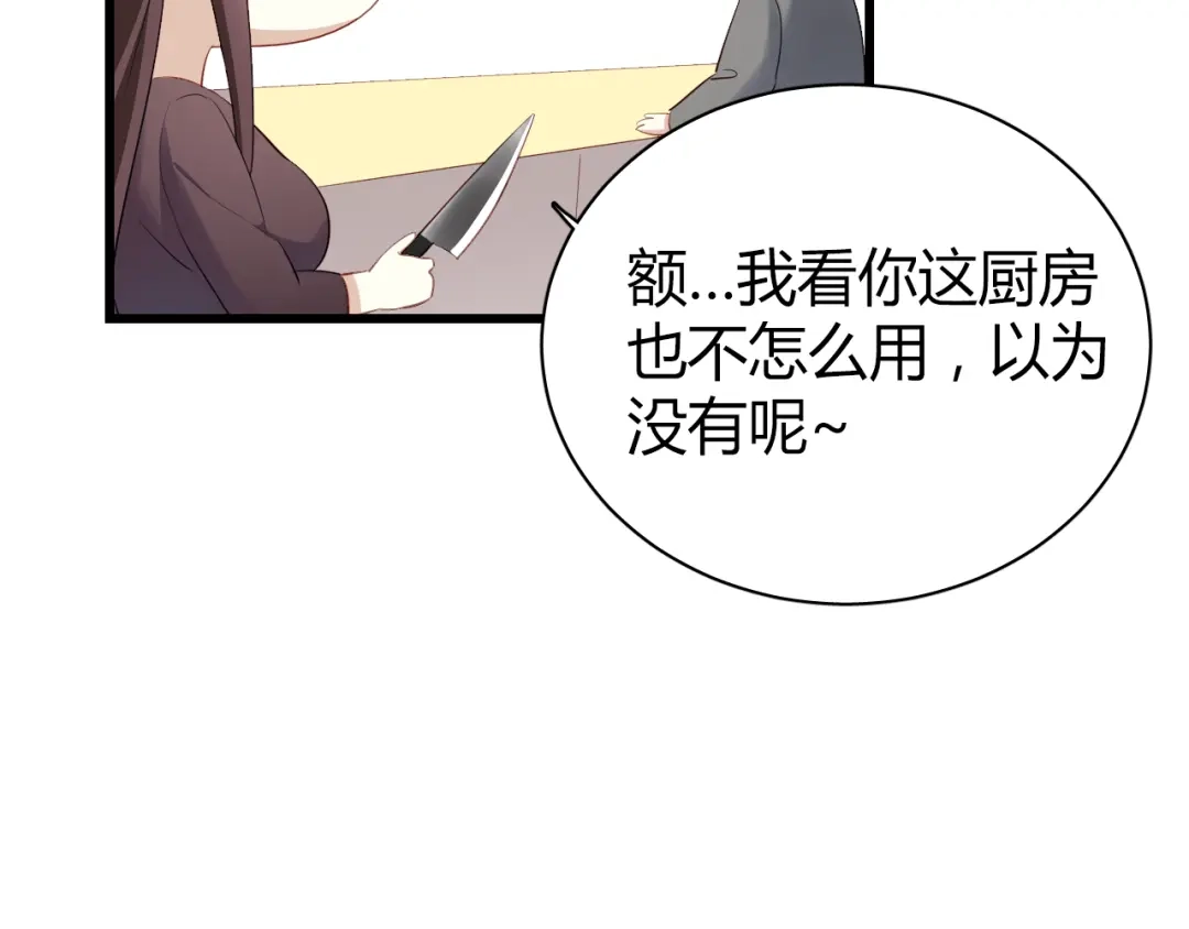 《与爱有关》第39话 我们就当什么都没发生过 第23页