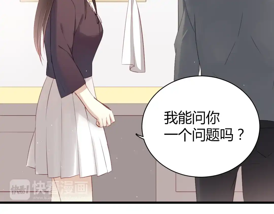 《与爱有关》第39话 我们就当什么都没发生过 第43页