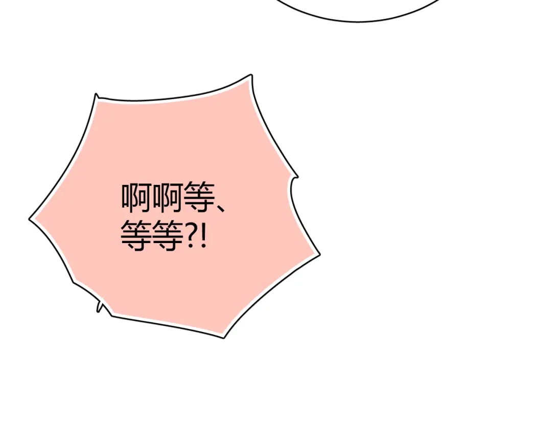 《与爱有关》第39话 我们就当什么都没发生过 第49页