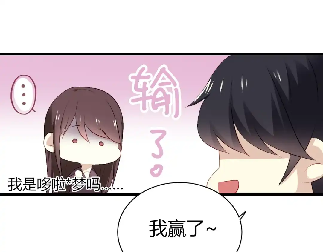 《与爱有关》第39话 我们就当什么都没发生过 第51页