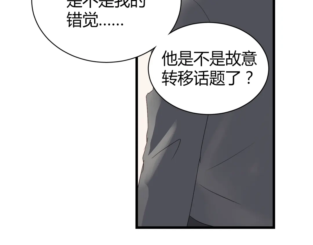 《与爱有关》第39话 我们就当什么都没发生过 第16页
