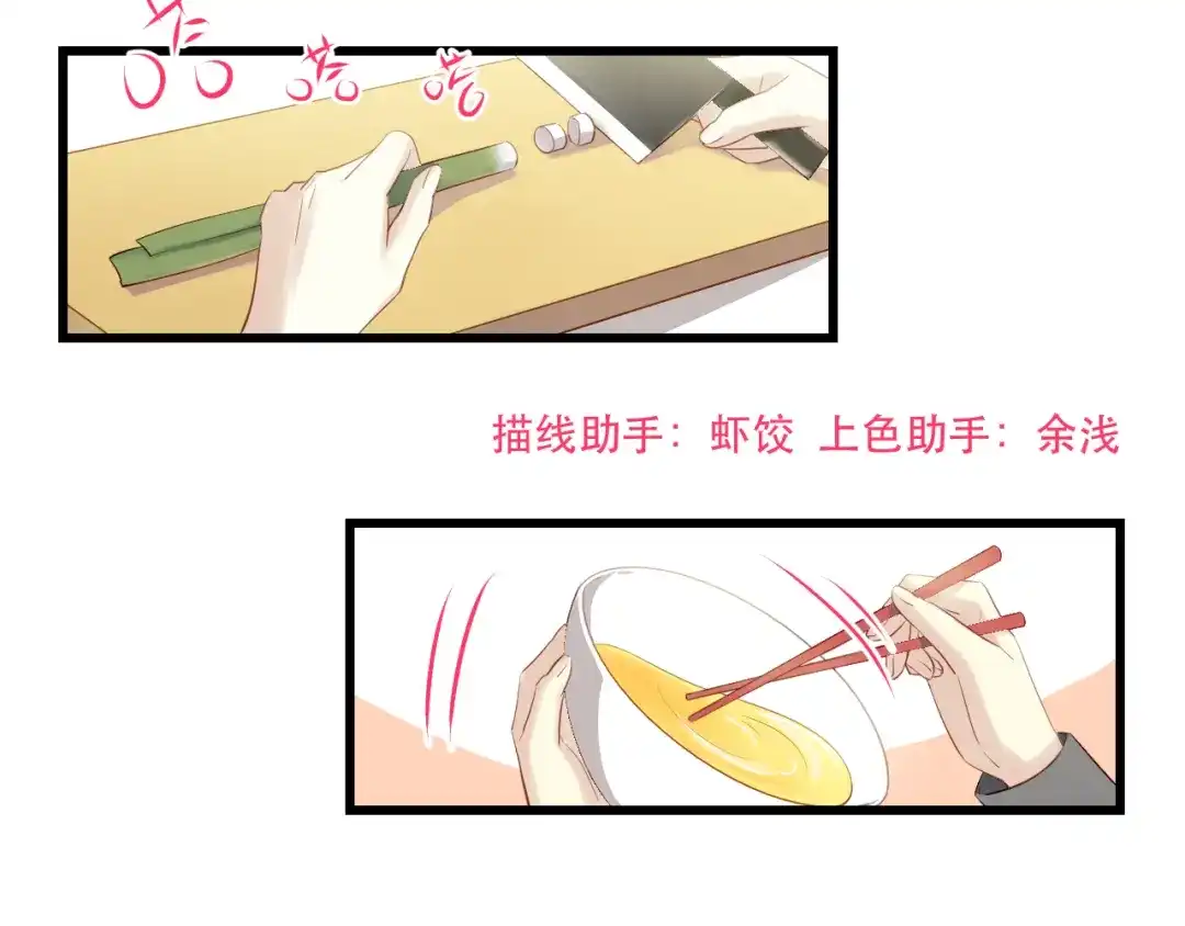 《与爱有关》第39话 我们就当什么都没发生过 第3页