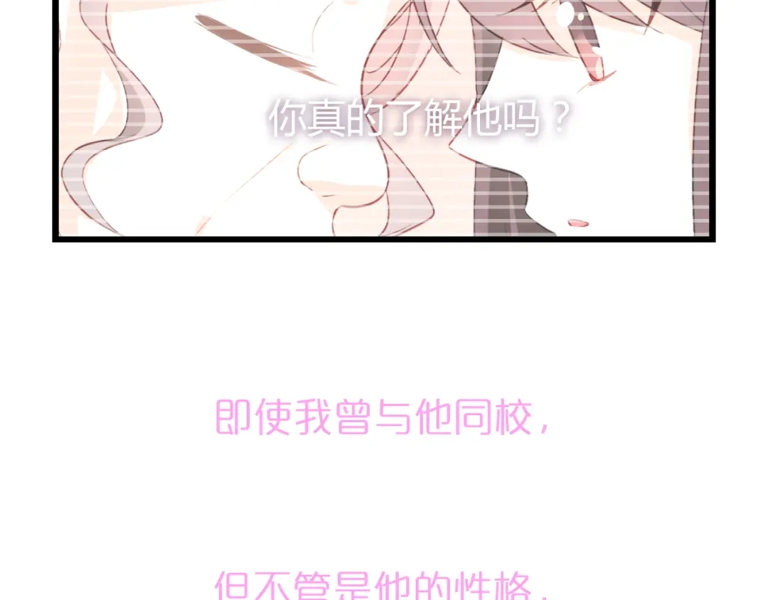 《与爱有关》第39话 我们就当什么都没发生过 第39页