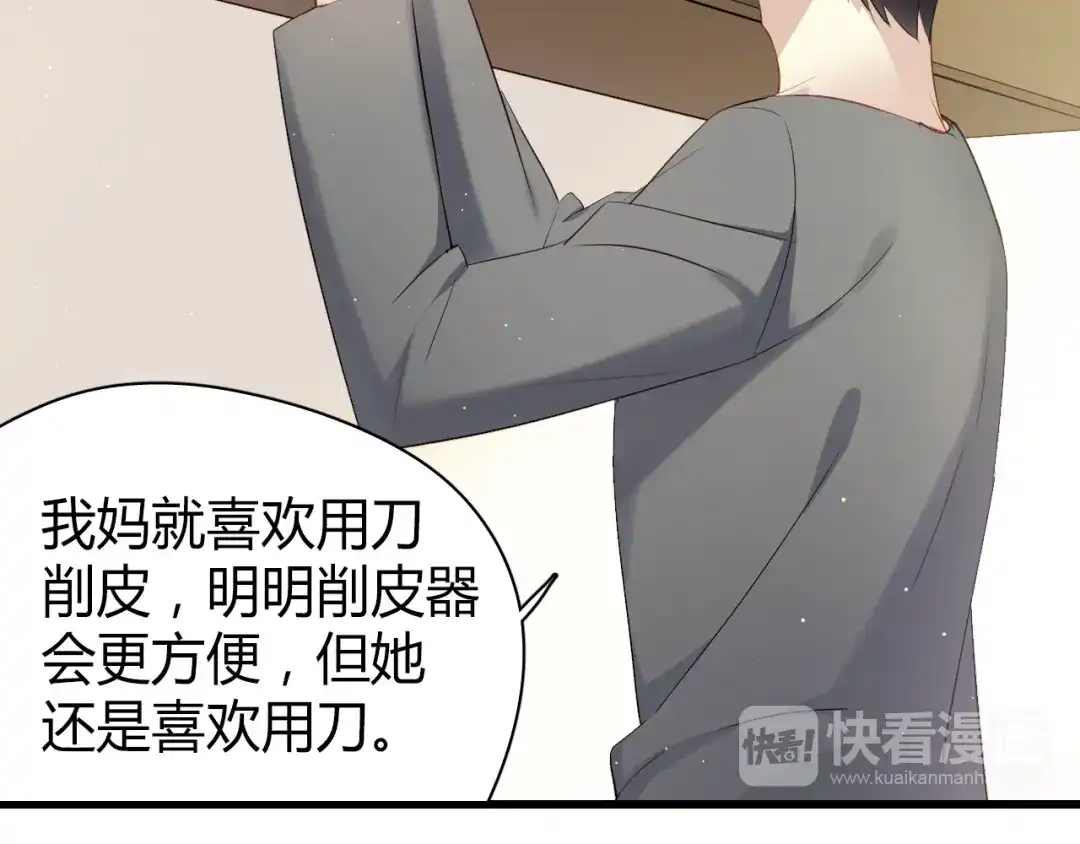 《与爱有关》第39话 我们就当什么都没发生过 第25页