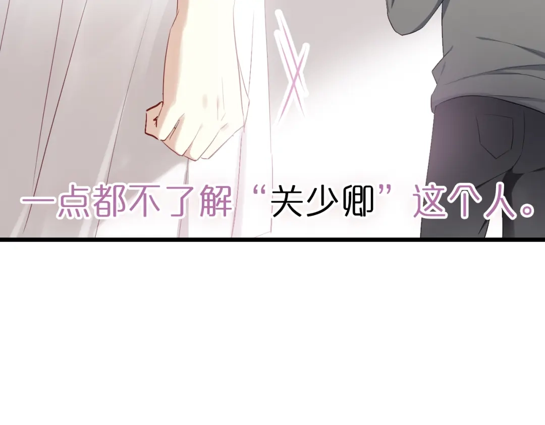 《与爱有关》第39话 我们就当什么都没发生过 第41页