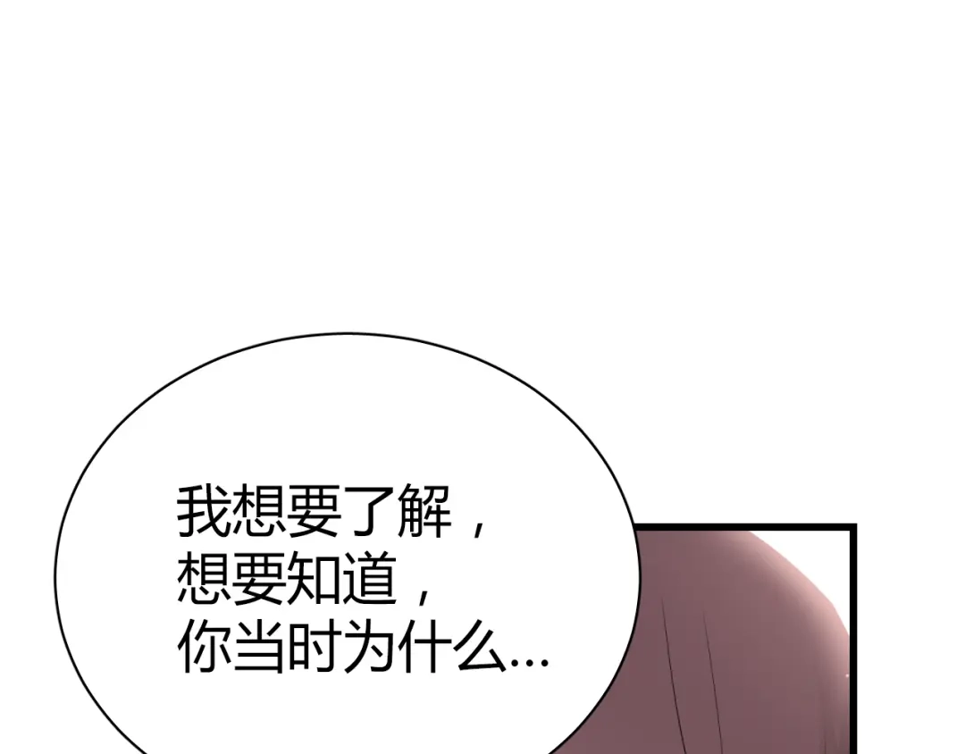 《与爱有关》第39话 我们就当什么都没发生过 第44页