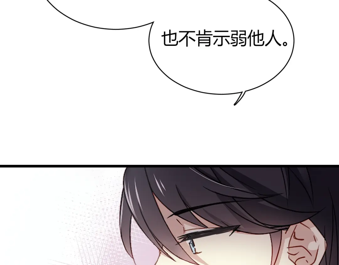 《与爱有关》第39话 我们就当什么都没发生过 第30页