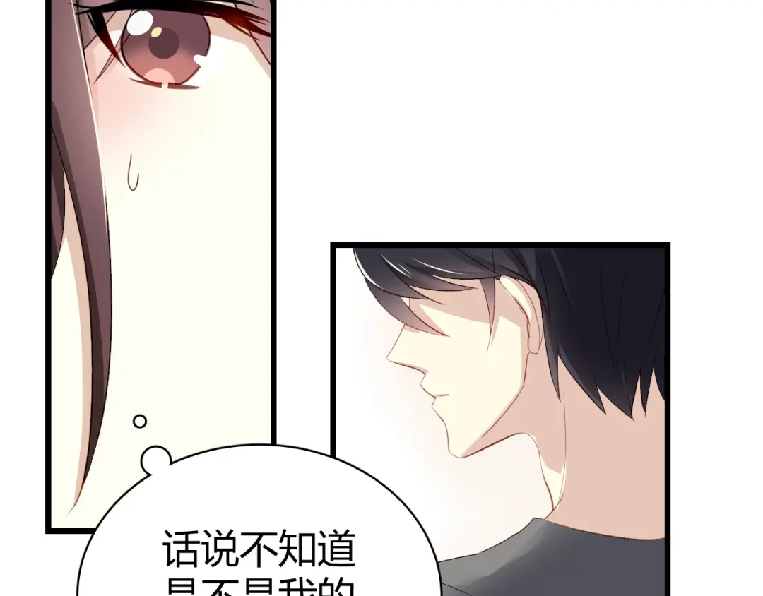 《与爱有关》第39话 我们就当什么都没发生过 第15页