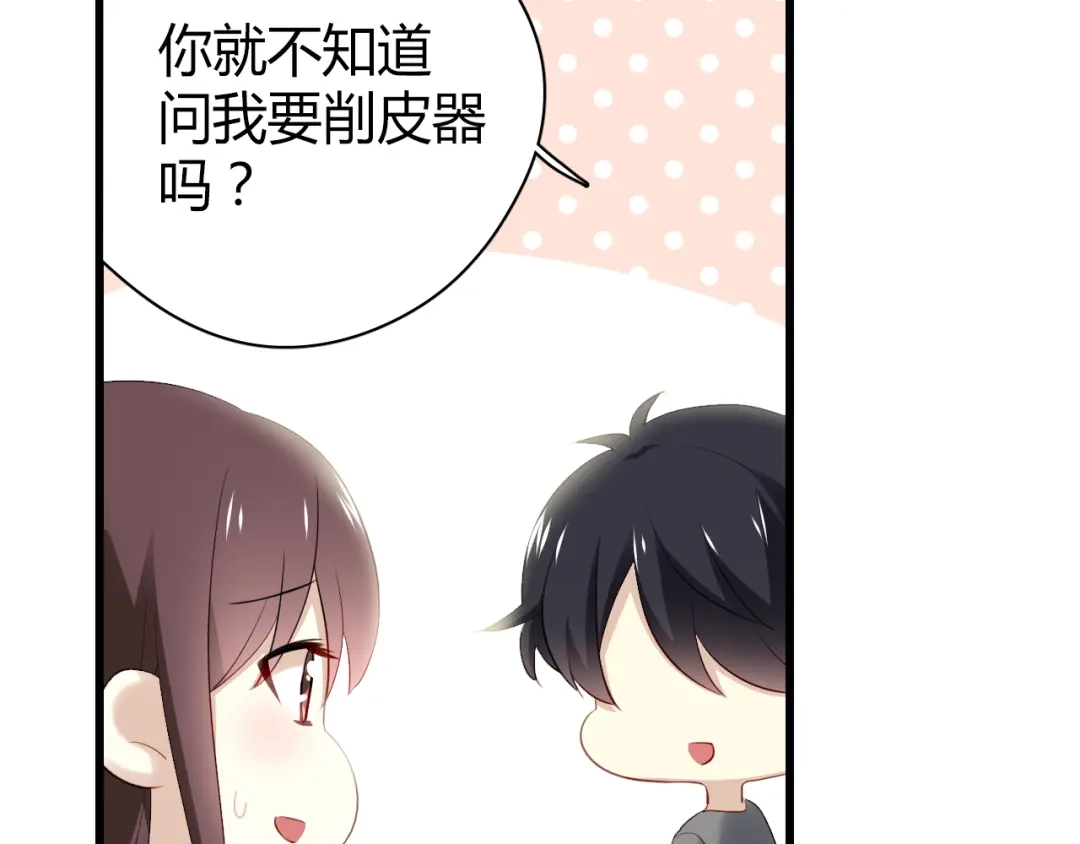 《与爱有关》第39话 我们就当什么都没发生过 第22页