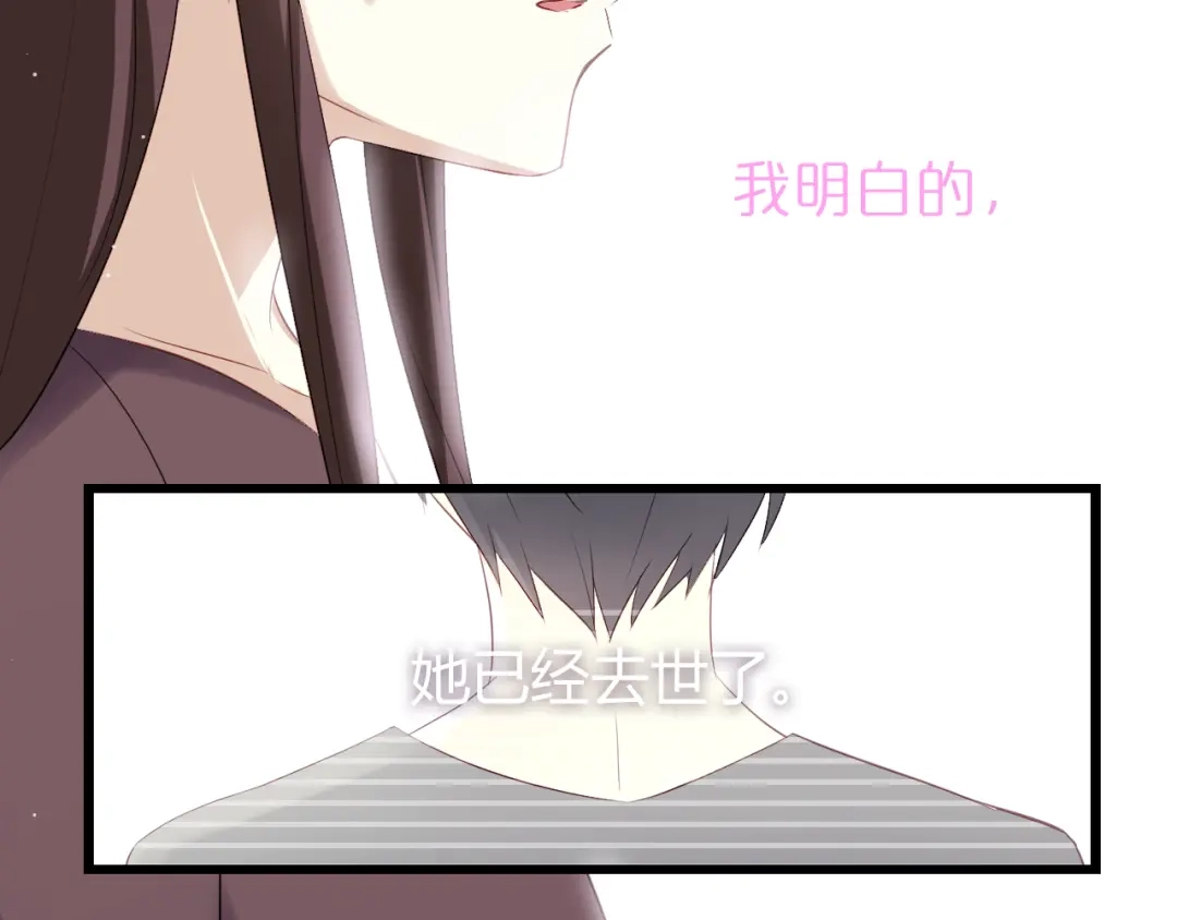 《与爱有关》第39话 我们就当什么都没发生过 第37页