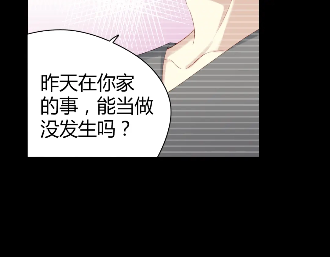 《与爱有关》第40话 他竟然骗我！ 第11页