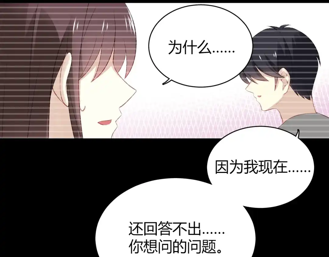 《与爱有关》第40话 他竟然骗我！ 第12页