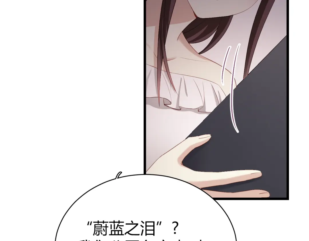 《与爱有关》第40话 他竟然骗我！ 第36页