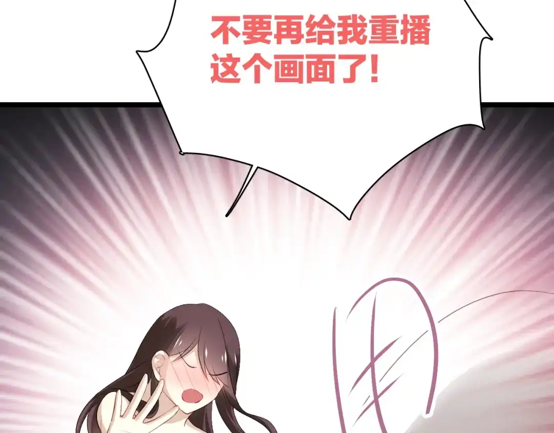 《与爱有关》第40话 他竟然骗我！ 第25页