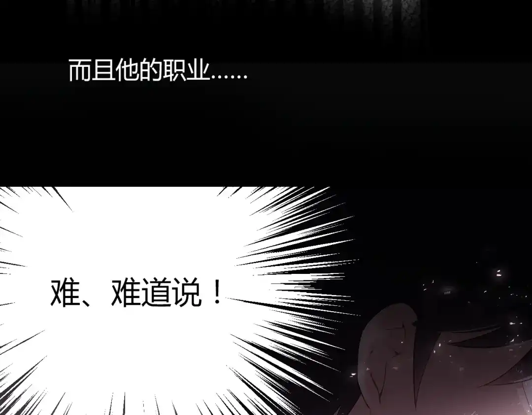 《与爱有关》第40话 他竟然骗我！ 第45页