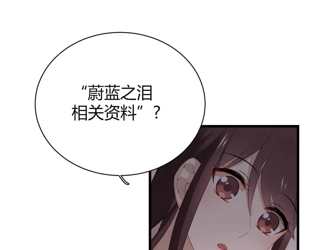 《与爱有关》第40话 他竟然骗我！ 第35页