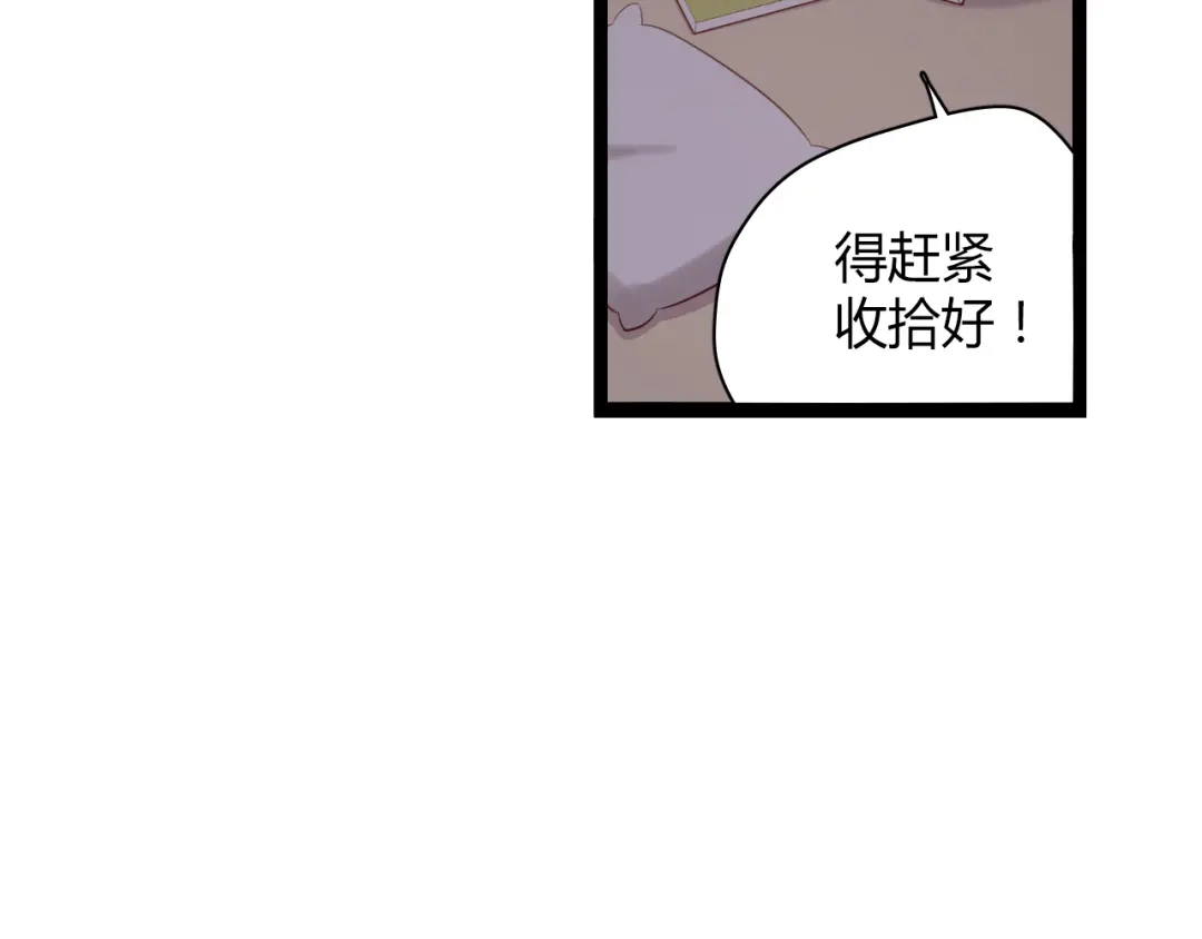 《与爱有关》第40话 他竟然骗我！ 第30页