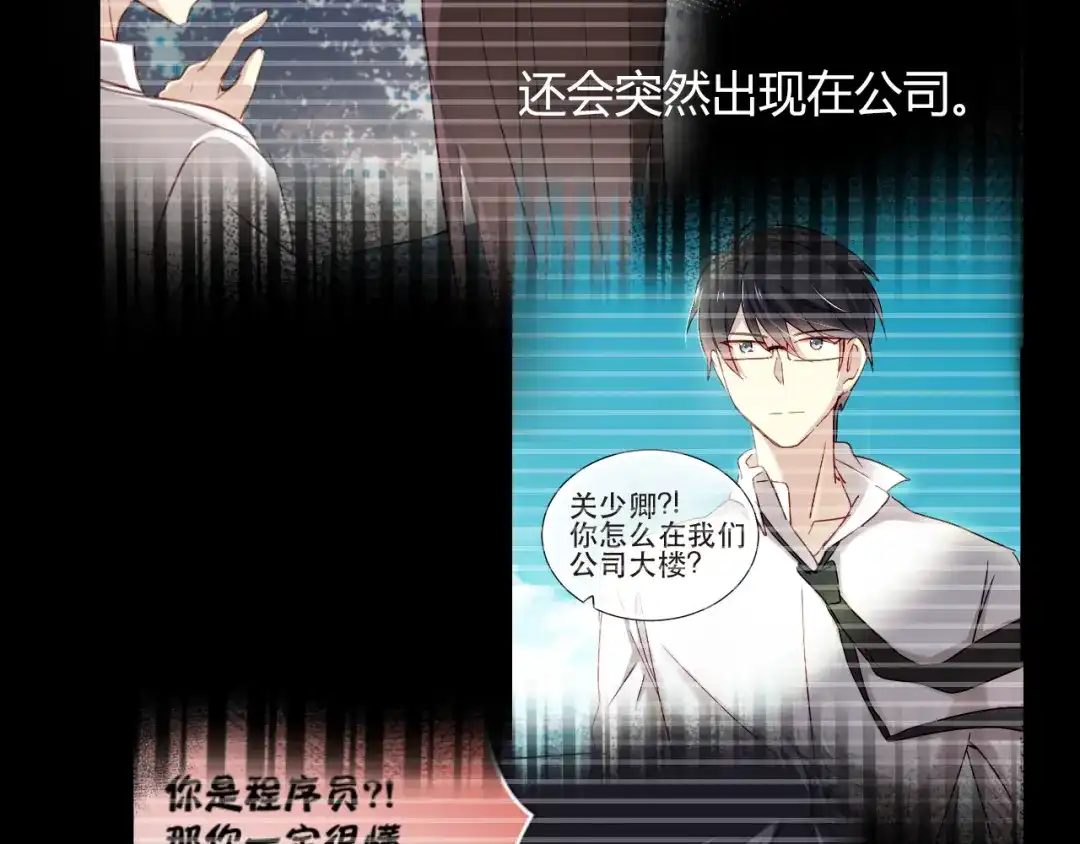 《与爱有关》第40话 他竟然骗我！ 第43页
