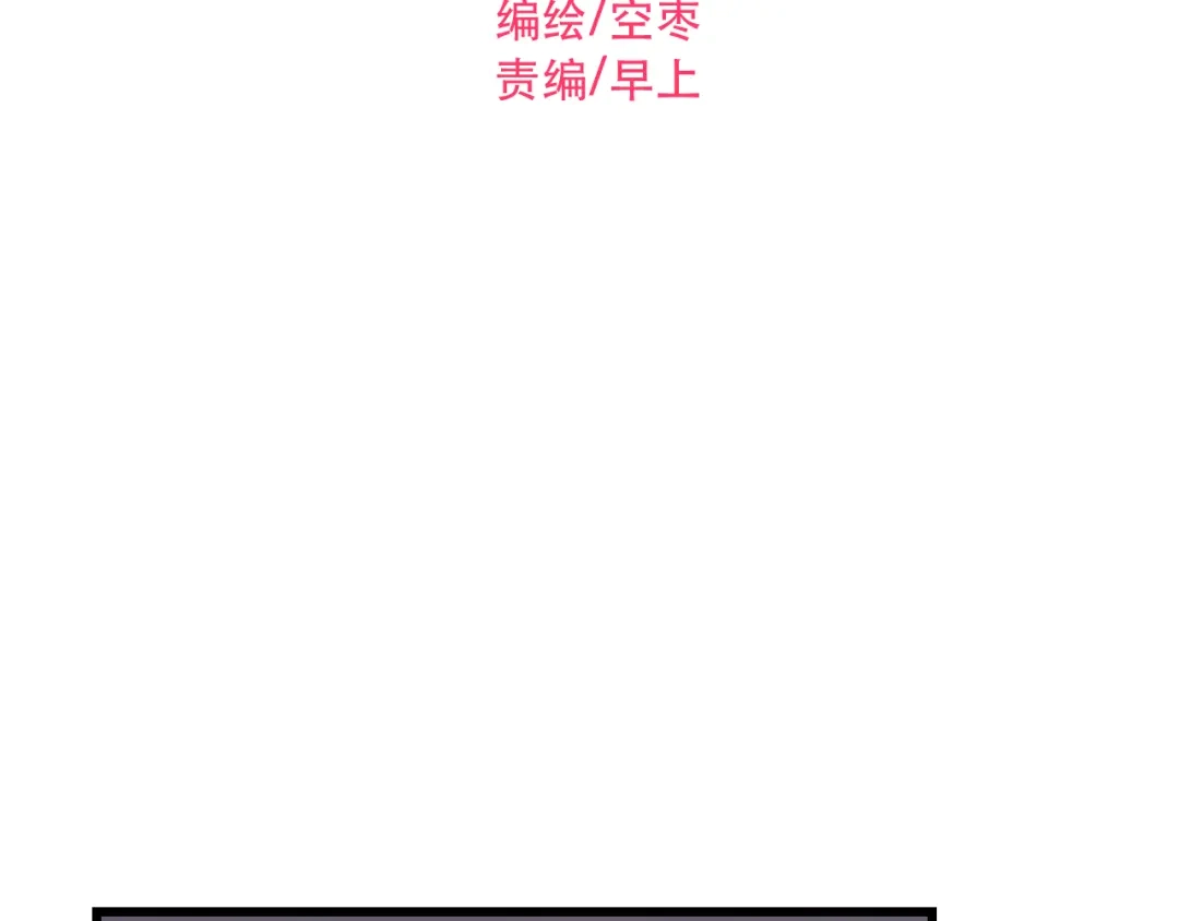 《与爱有关》第40话 他竟然骗我！ 第2页